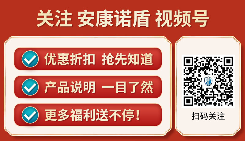 1671009505140771.jpg 掃碼關注安康諾盾視頻號.jpg