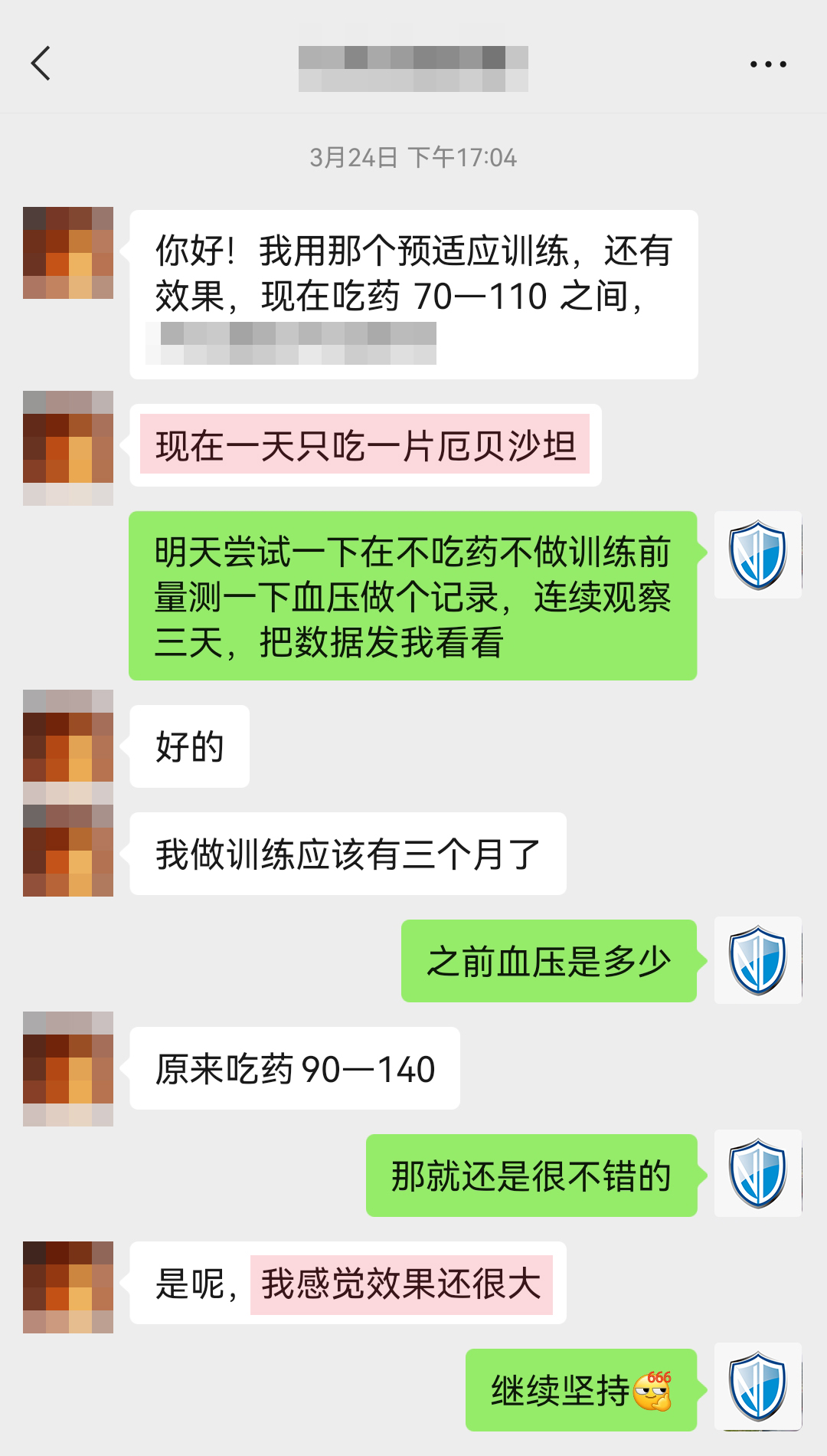 減藥（不知道敢不敢停藥打碼）.jpg