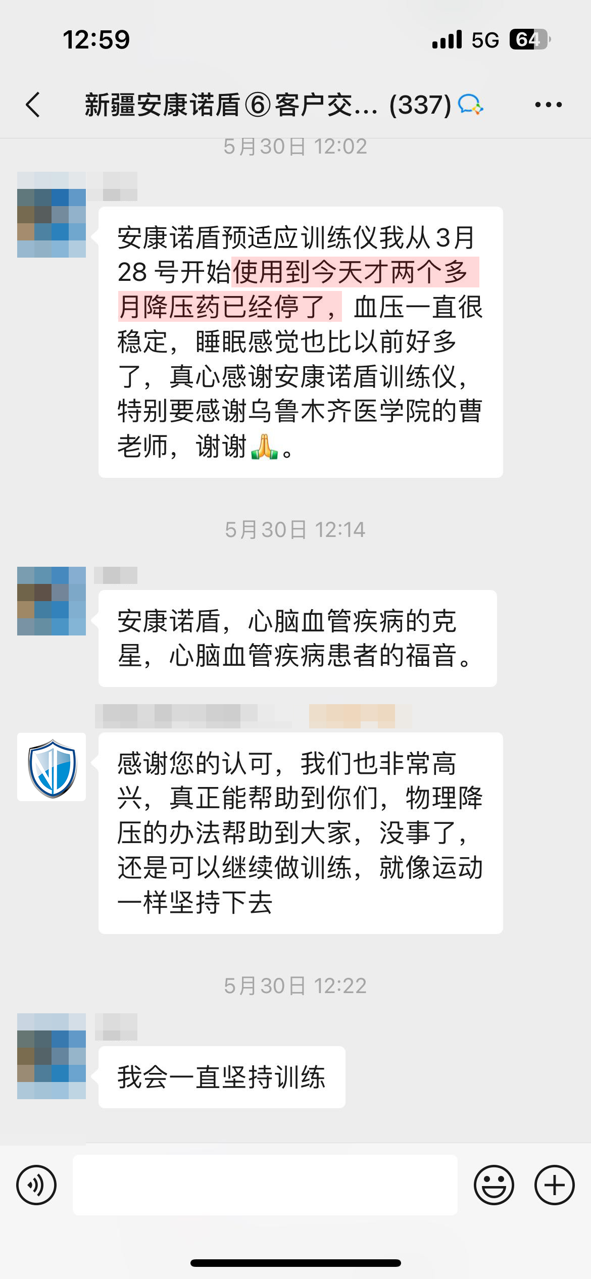 停藥（頭像未打碼，產品名字錯了）.jpg