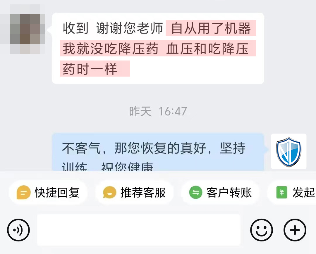 訓練過程中血壓降下來，不用吃藥（只留最后一段對話）.jpg
