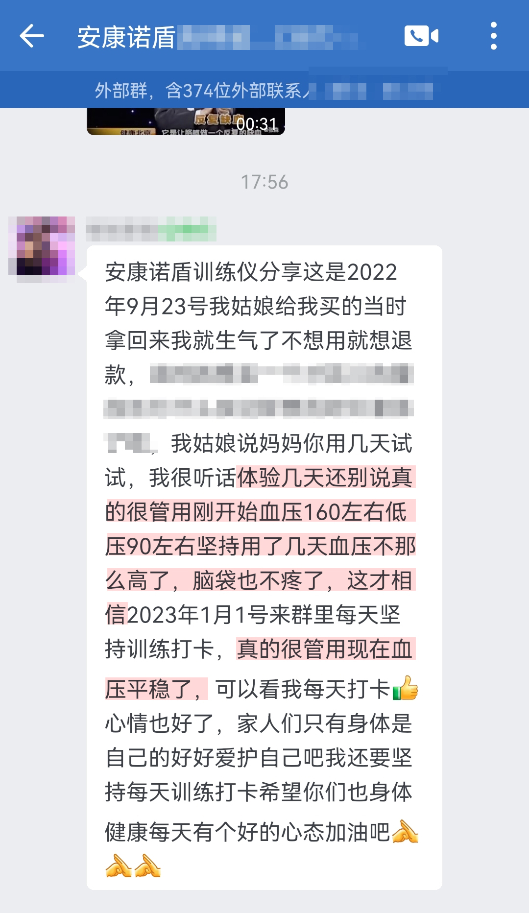 從質(zhì)疑到相信，去掉當(dāng)時就想買一個百八十的量血壓，為什么姑娘買個這么貴的 這句話.jpg